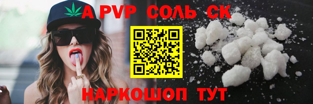 Alpha PVP  A PVP крисы CK  Вход с VPN  Урай  купить закладку  Alpha PVP Соль 