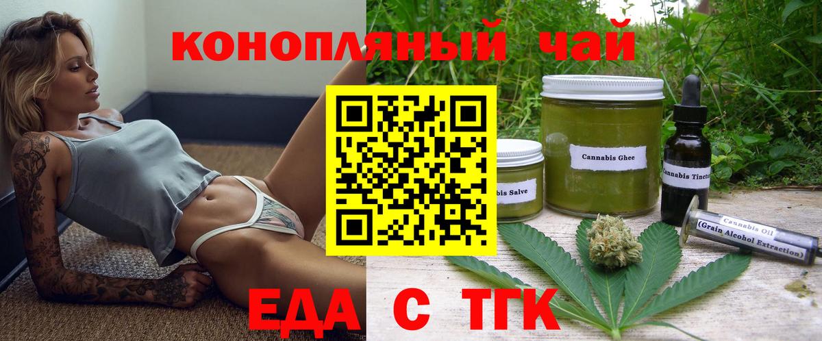 Cannafood конопля  Вход с VPN  Урай 