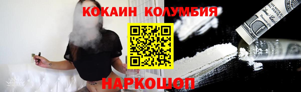 КОКАИН Fish Scale Урай