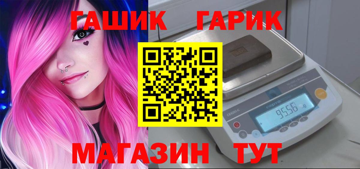 ГАШ  Вход с VPN  ГАШ hashish  Урай  ГАШИШ hashish 