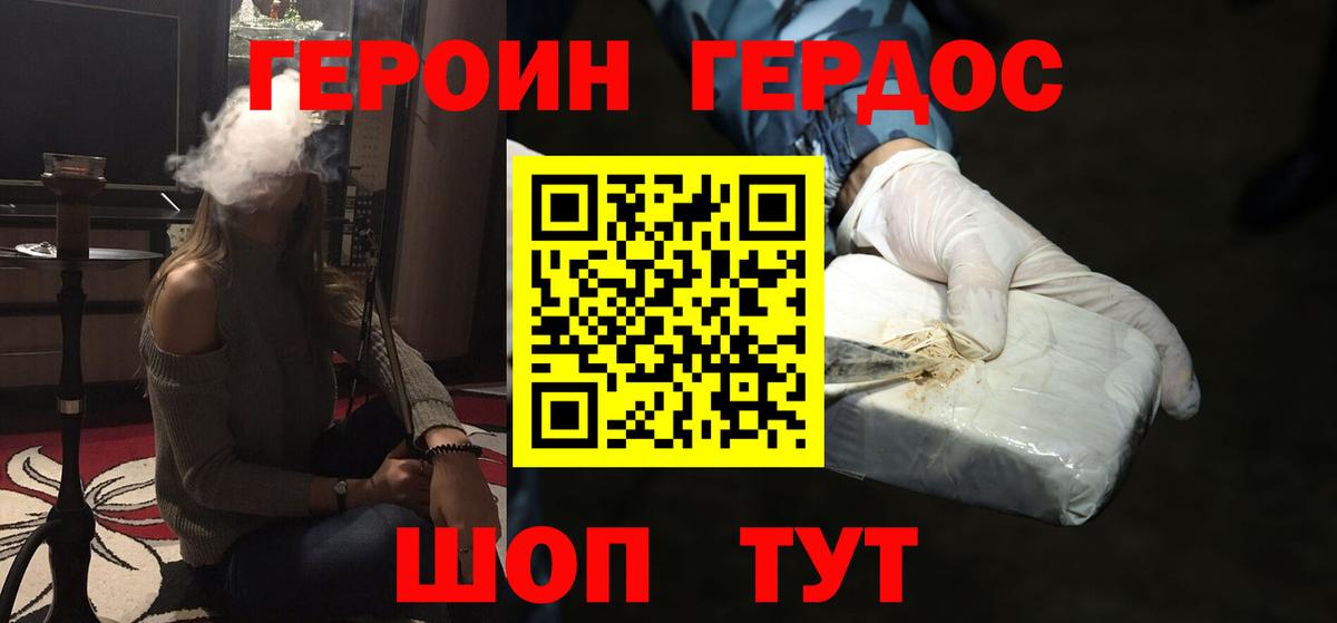 ГЕРОИН афганец  Вход с VPN  Урай 