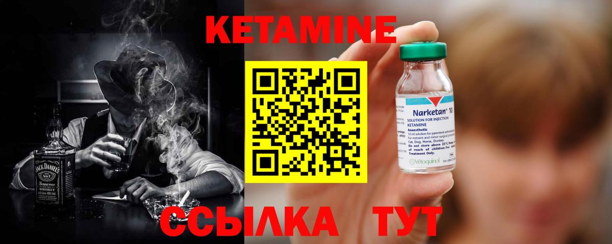 Урай  КЕТАМИН VHQ  Вход с VPN  КЕТАМИН ketamine 