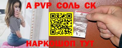 apvp Краснокаменск