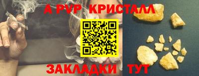 apvp Краснокаменск