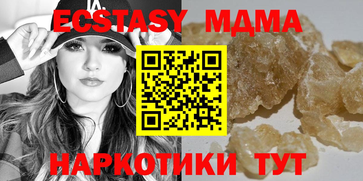 МДМА Molly  MDMA молли  Вход с VPN  Урай 