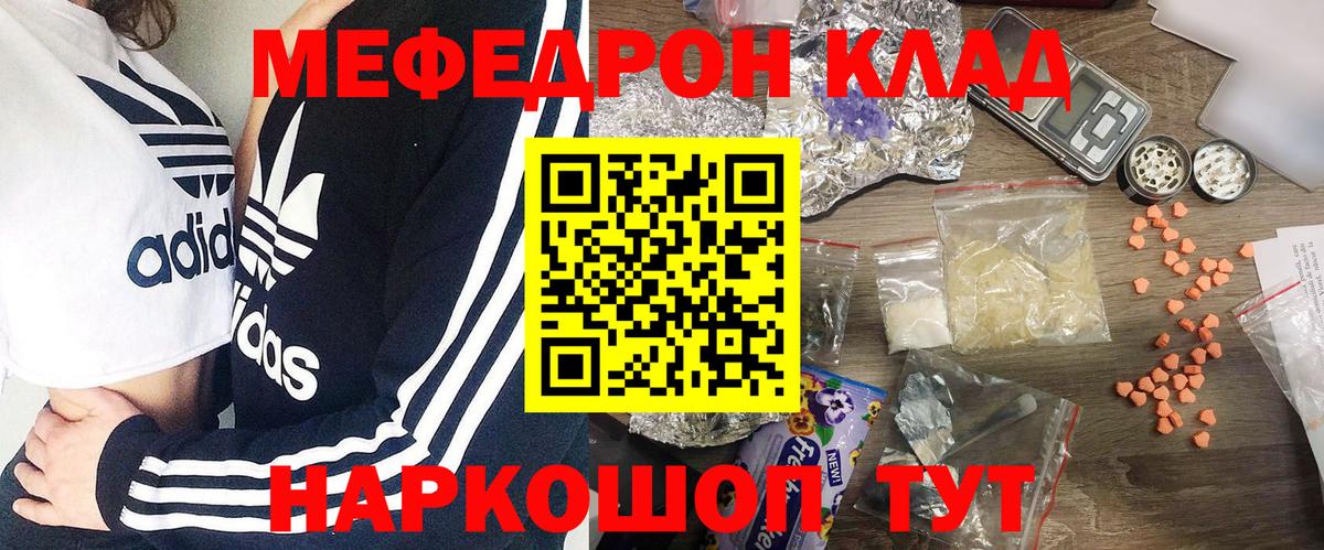 МЕФ мука Урай