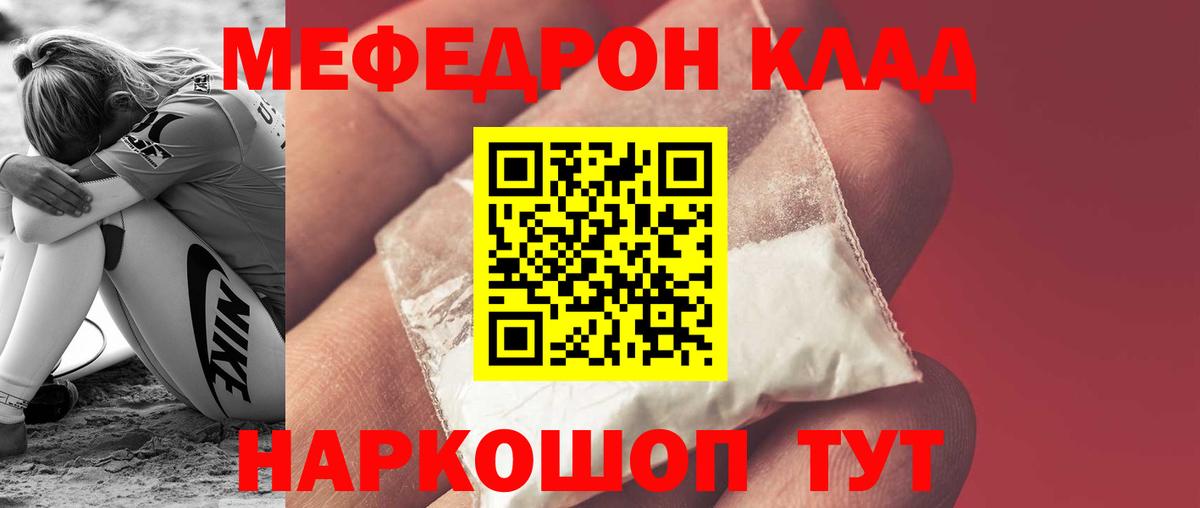 Урай  МЯУ-МЯУ 4 MMC  Меф mephedrone  Меф  Вход с VPN 