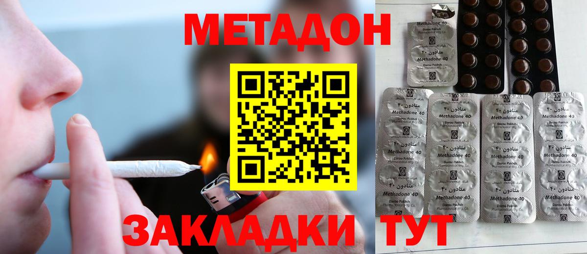 Метадон кристалл  МЕТАДОН methadone  Урай  Вход с VPN 