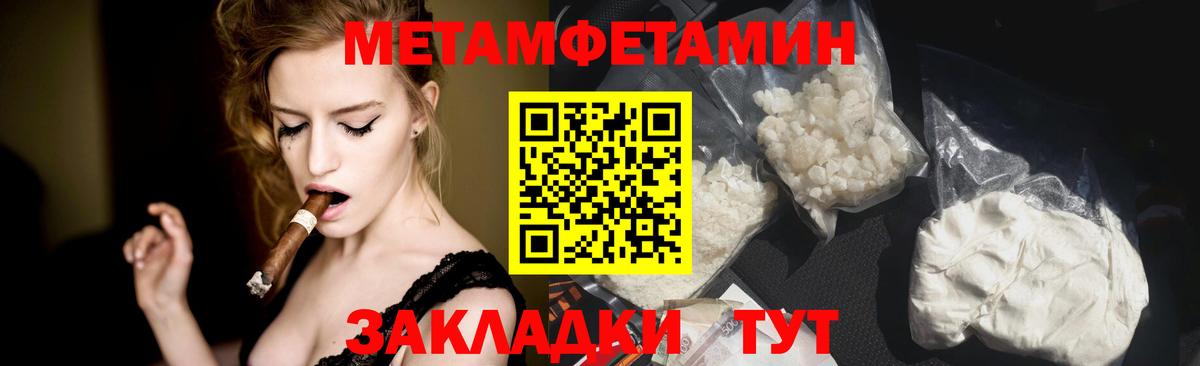 Метамфетамин  Метамфетамин Декстрометамфетамин 99.9%  Метамфетамин Декстрометамфетамин 99.9%  Вход с VPN  Урай 